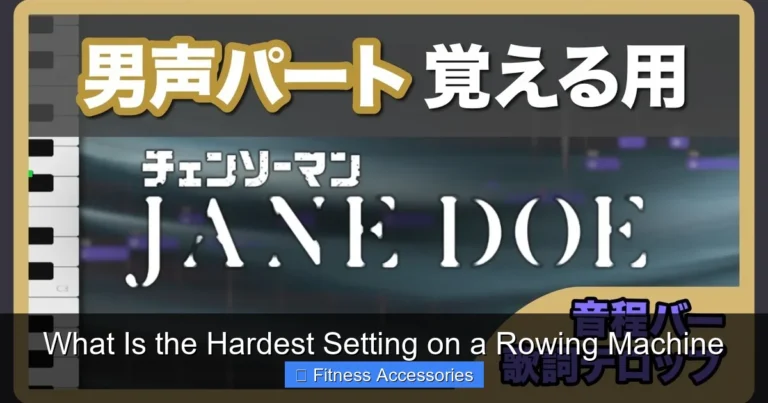 What Is the Hardest Setting on a Rowing Machine